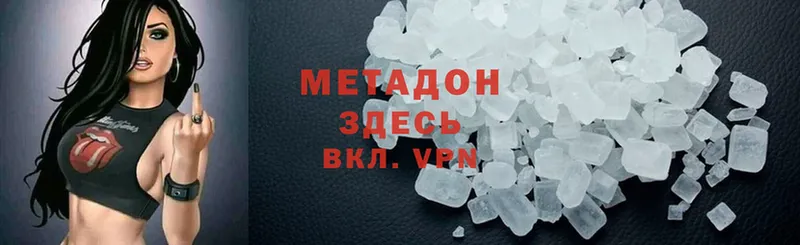 МЕТАДОН methadone  Новосиль 